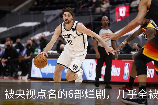 被央视点名的6部烂剧，几乎全被下架，最后一部至今没播大结局